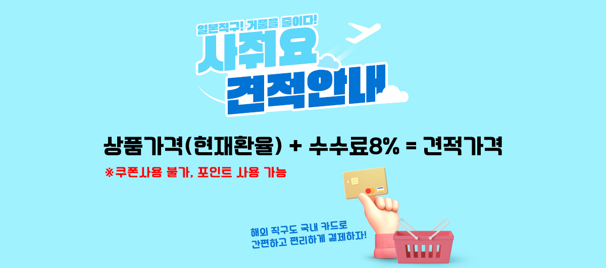 사줘요 결제안내