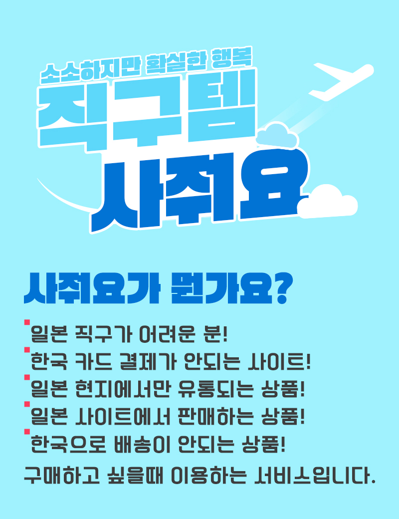 사줘요 사이트안에 이용사항 모바일