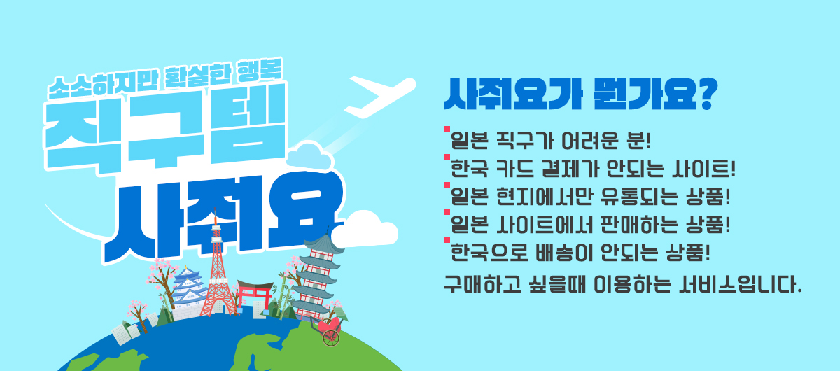 사줘요 사이트안에 이용사항