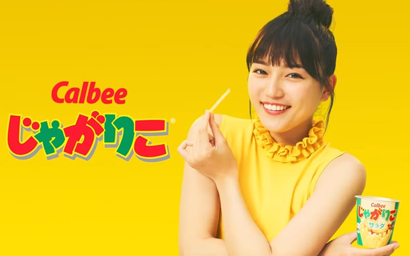 자가리코사라다맛 이미지