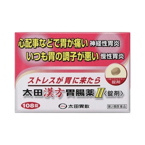 오타한방위장약