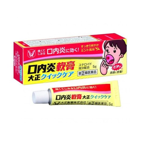 구내염연고 썸네일