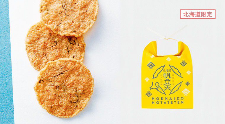 훗카이도 가리비