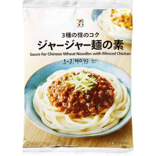 4902388820514 main l