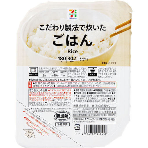 4974790919452 main l