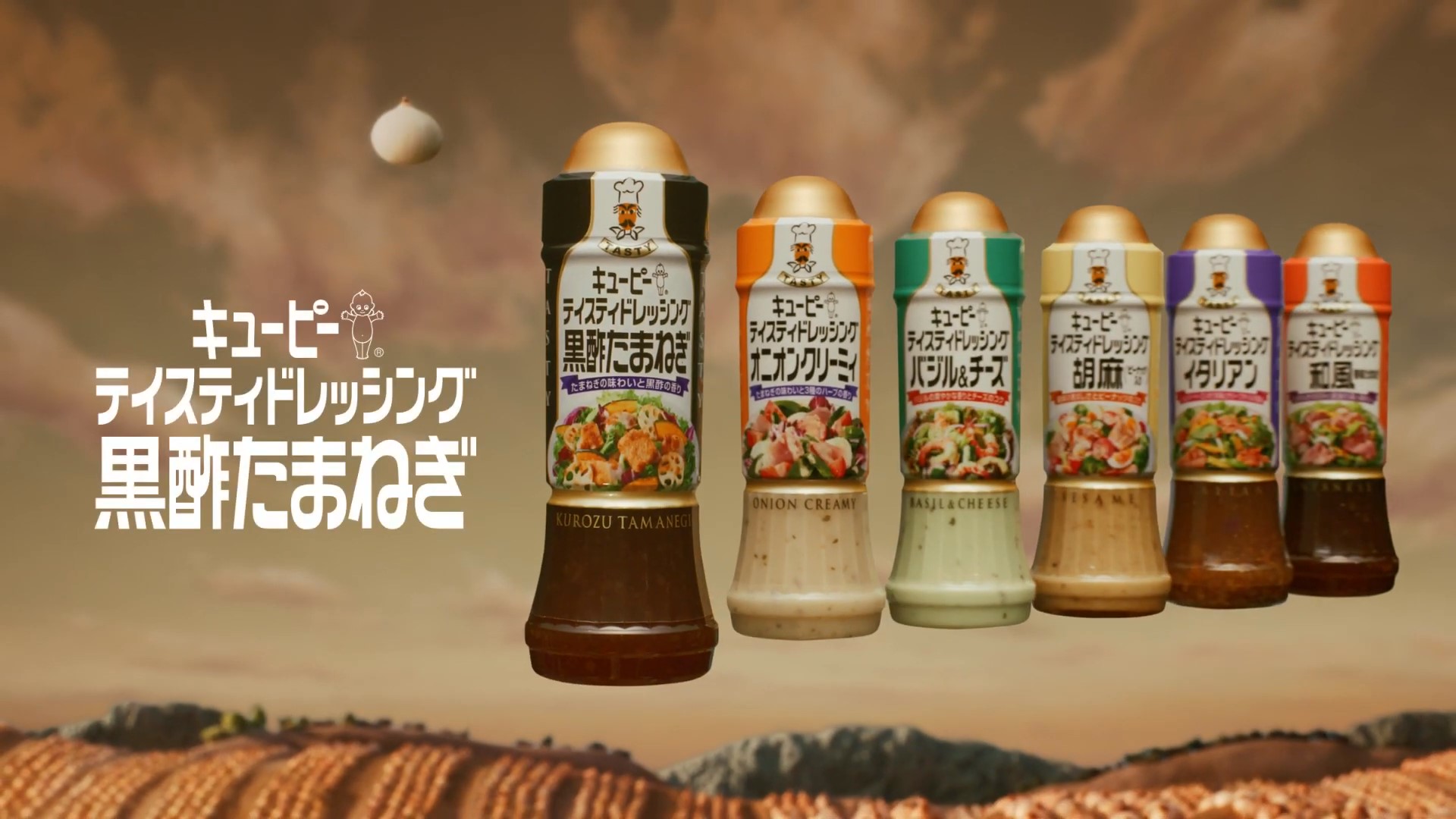 キユーピー テイスティドレッシング 黒酢たまねぎ「ゆたかなサラダ」篇30秒 キユーピーcm moment