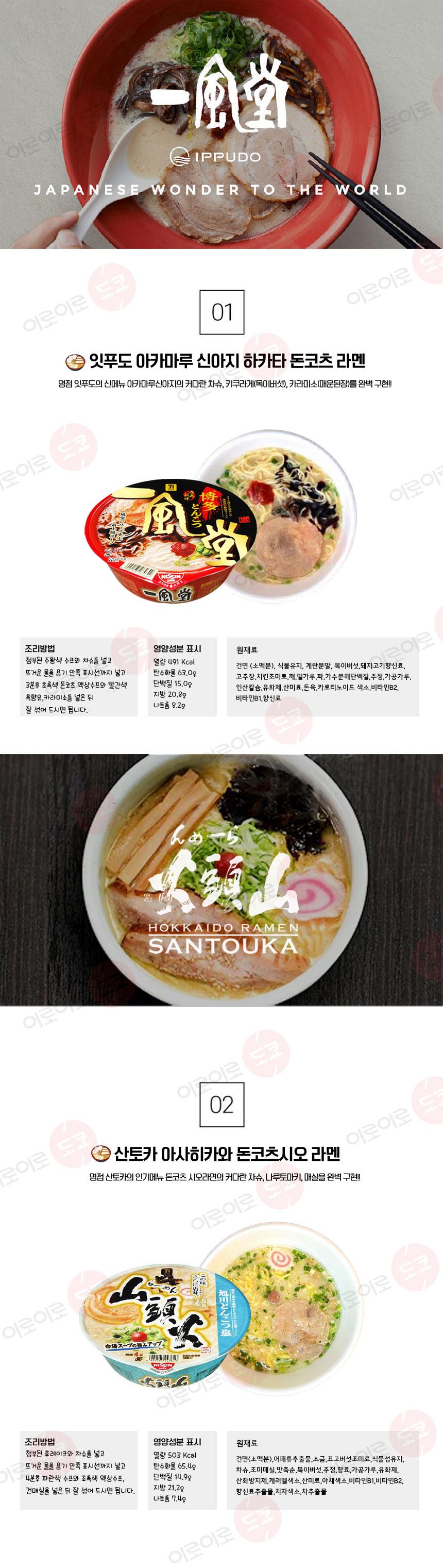 잇푸도상세 잇푸도상세