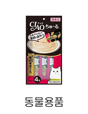 동물용품 1