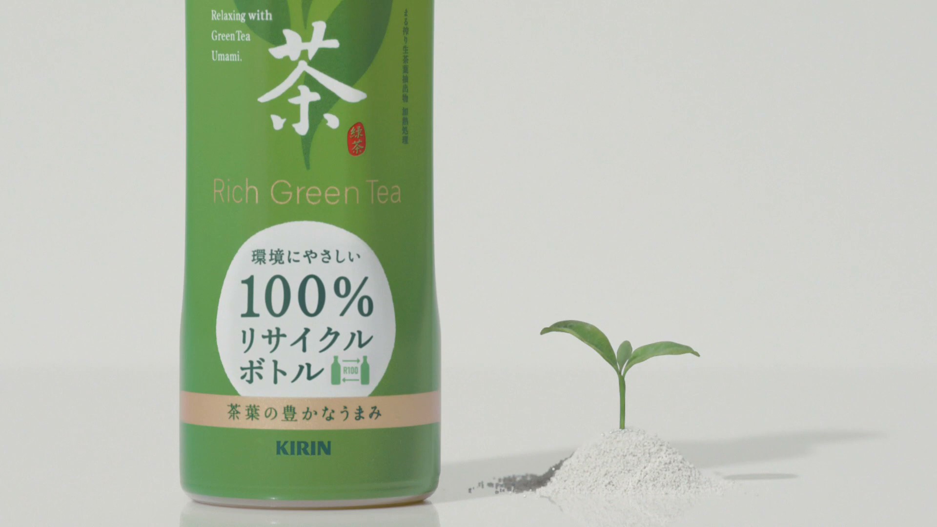 キリン 生茶「新時代へ。生茶 免疫アシストも」篇 30秒 moment