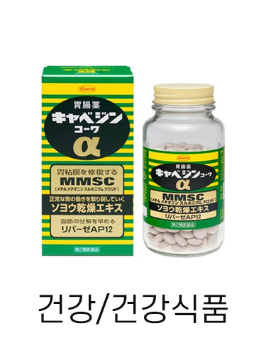 건강건강식품 1