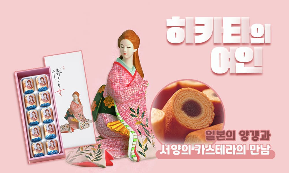 하카타의여인 1000x600 1