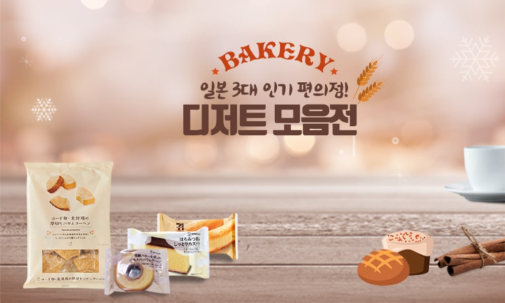 디저트원본 min