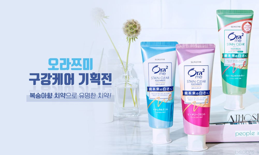 오라쯔미 1000x600 min