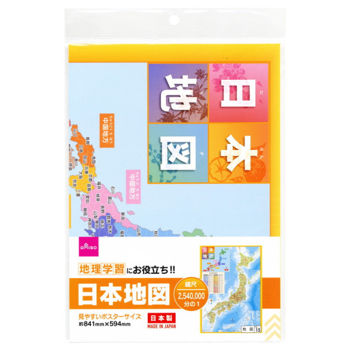 4549131588545 10 2b079e5d 9f48 45a6 9f62 a682c3e3db4f 1024x