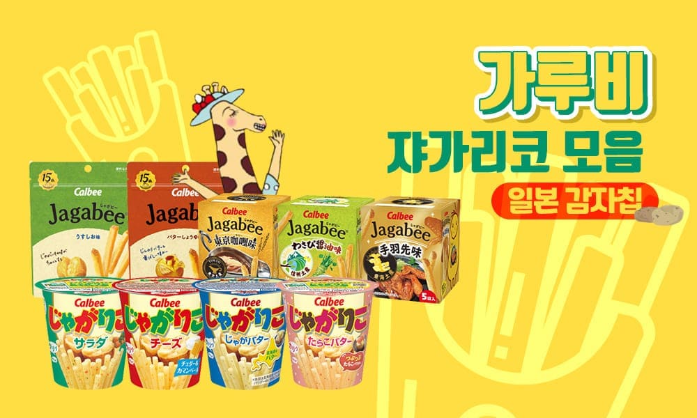 가루비 1000x600 1 1 1 1