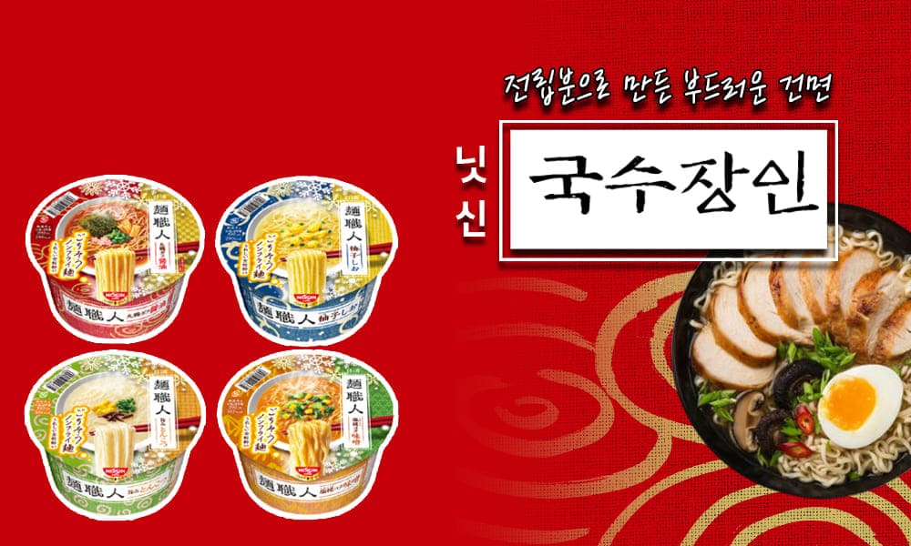 닛신국수장인 1000x600 1 1 1