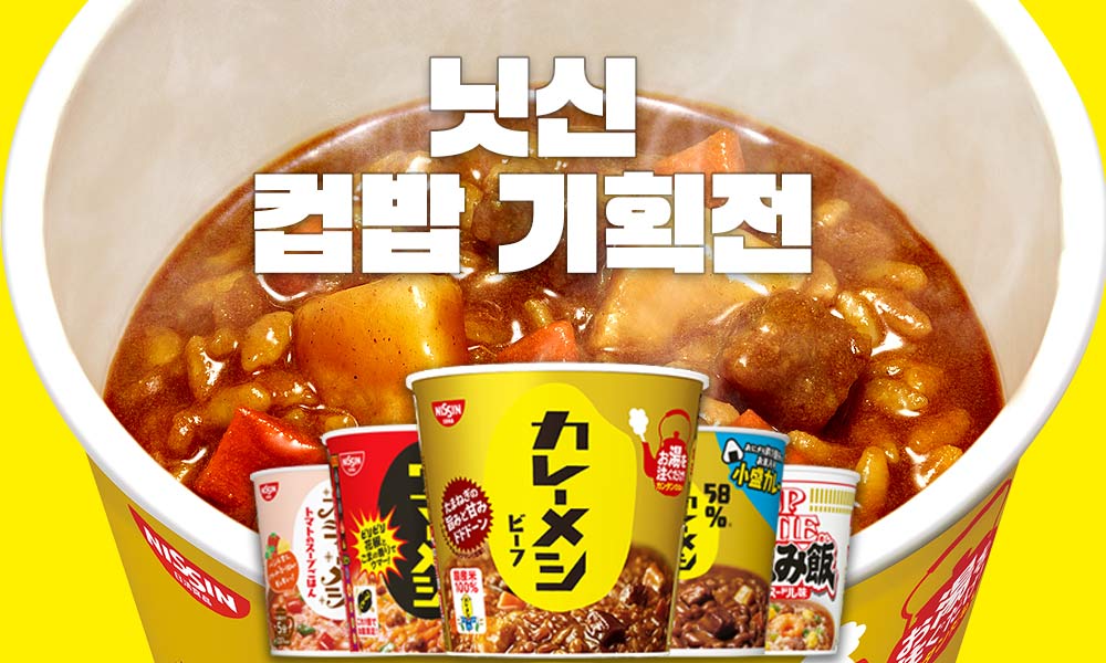 닛신컵밥 1000