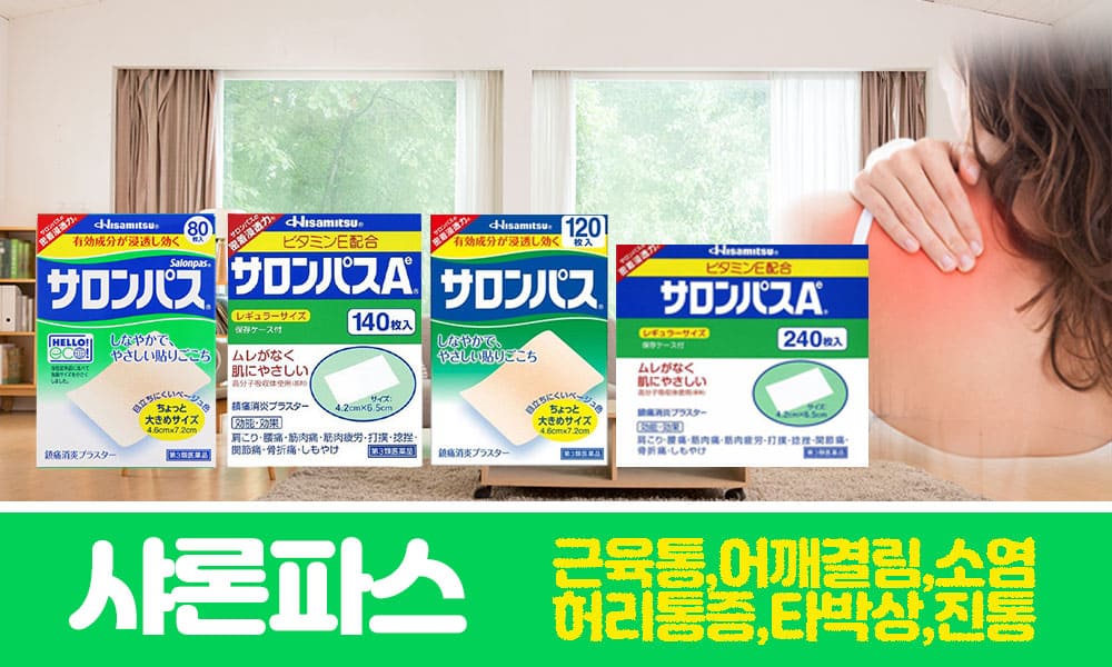 샤론파스 가로