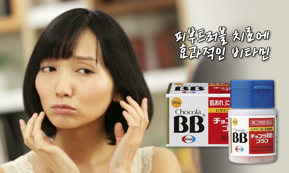 쇼콜라비비1000