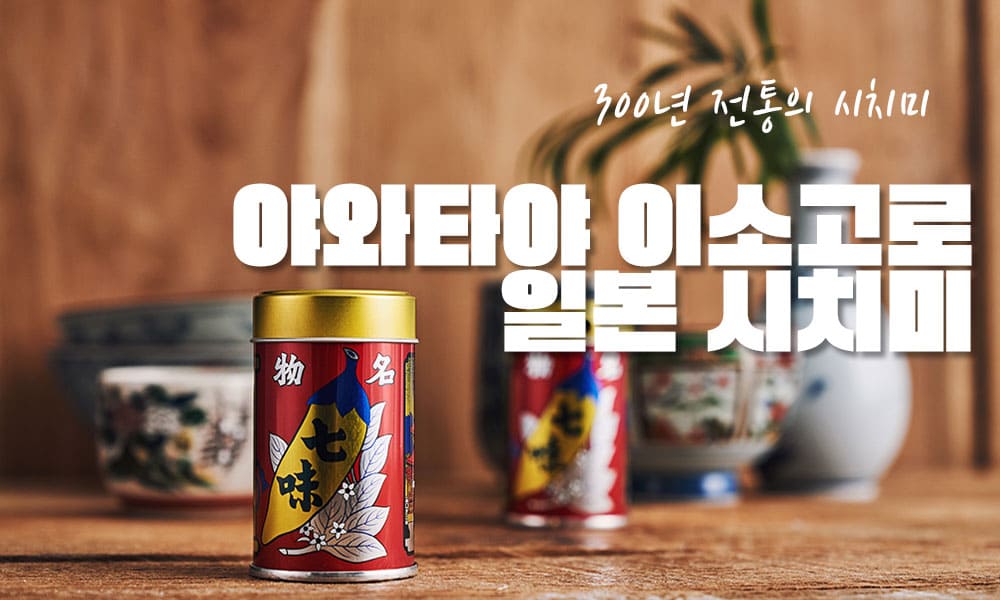 야와타야1000 1