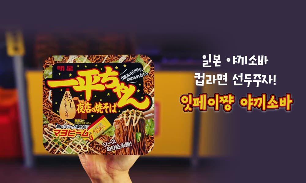 잇페이짱 1000x600 1 1