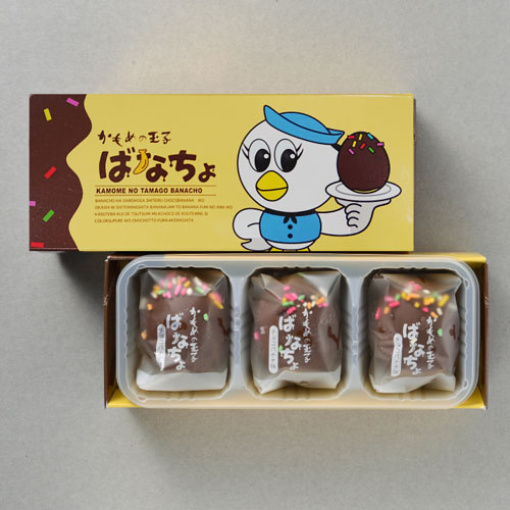 카모메노 타마고 바나쵸 1