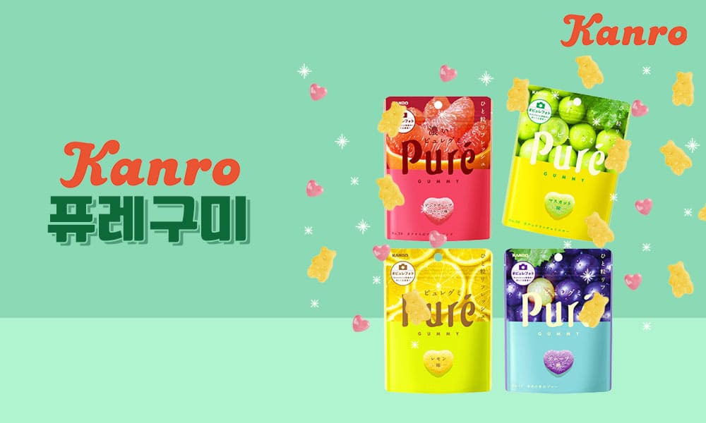 칸로 퓨레 1