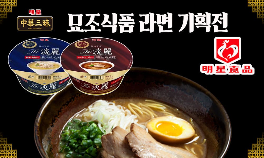 묘조식품 더