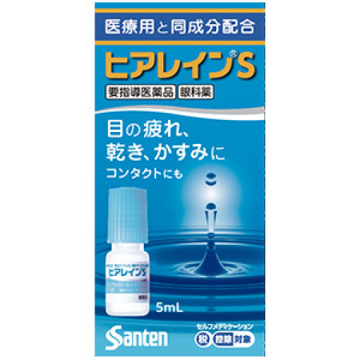 히아레린 s 5ml×1개