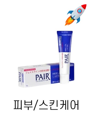 로켓피부