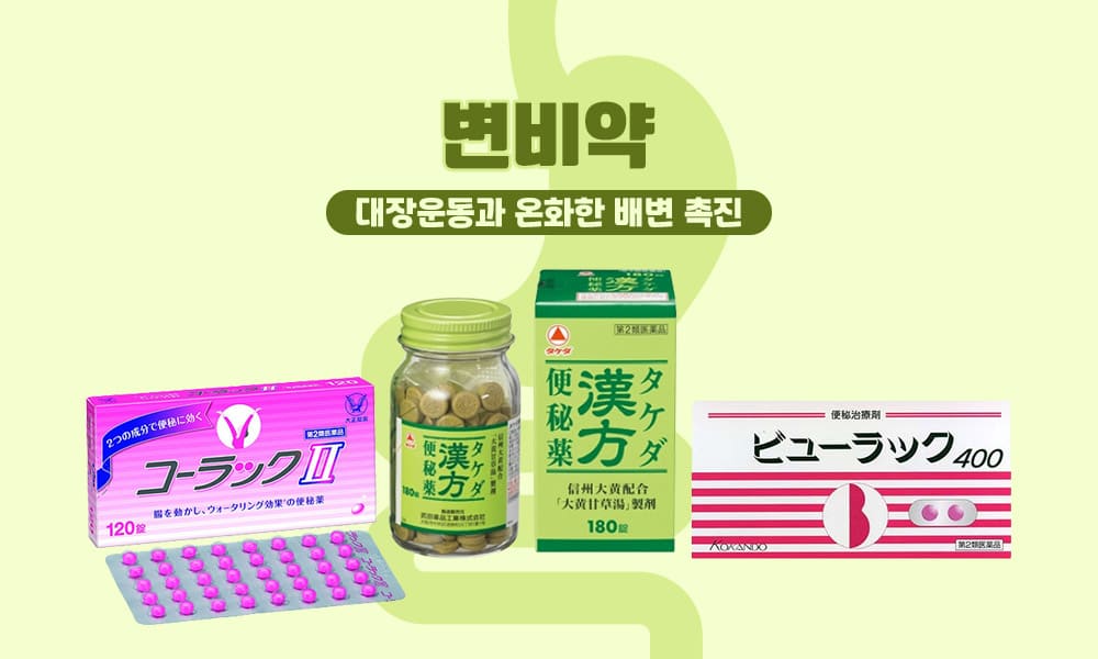변비 1000x600 1