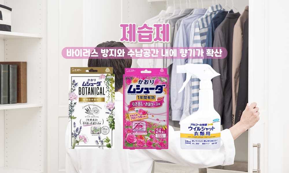 제습제 1000x600 1