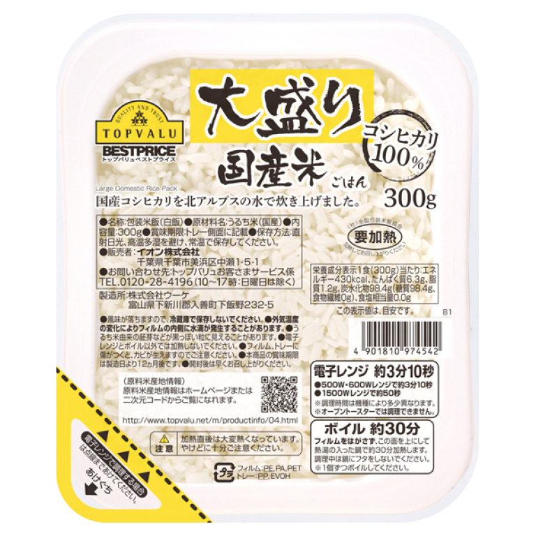톱 밸류 베스트 프라이스 곱빼기 밥 300g